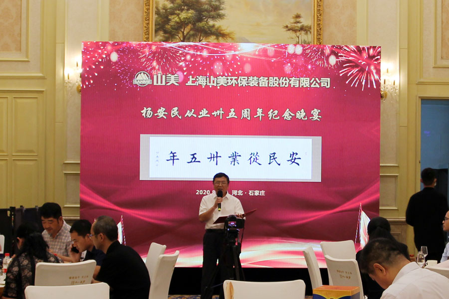 楊安民從業(yè)卅五周年系列報道--“璀璨卅五年，榮耀共分享”紀(jì)念晚宴