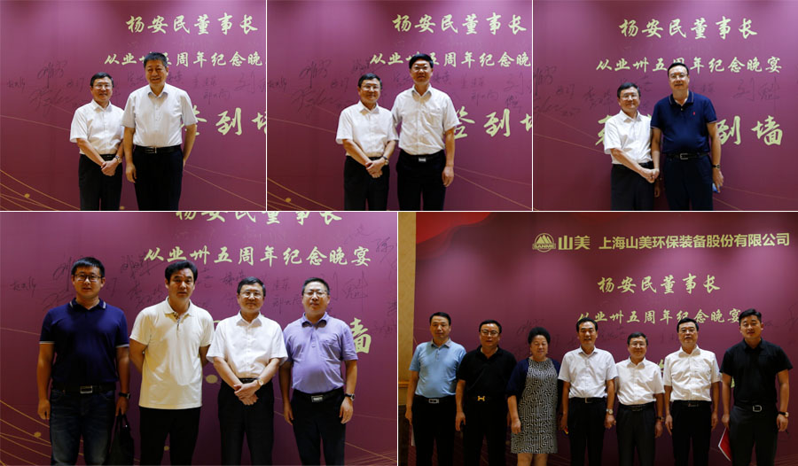 楊安民從業(yè)卅五周年系列報道--“璀璨卅五年，榮耀共分享”紀(jì)念晚宴