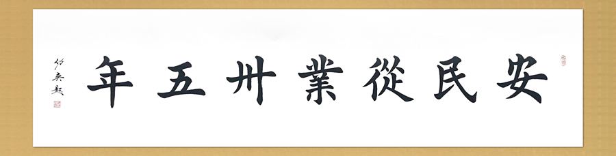 楊安民從業(yè)卅五周年系列報道--“璀璨卅五年，榮耀共分享”紀(jì)念晚宴