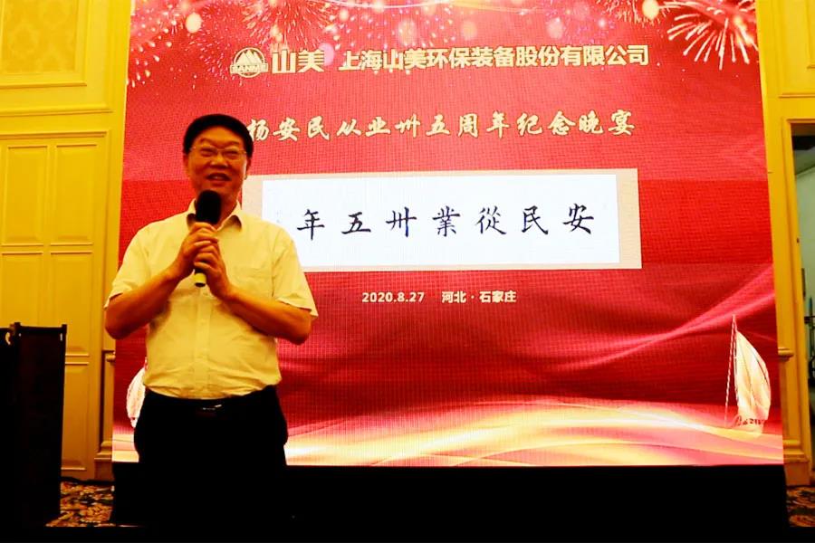 楊安民從業(yè)卅五周年系列報道--“璀璨卅五年，榮耀共分享”紀(jì)念晚宴