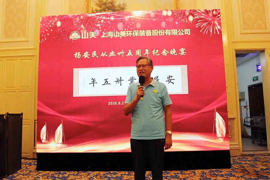 楊安民從業(yè)卅五周年系列報道--“璀璨卅五年，榮耀共分享”紀(jì)念晚宴