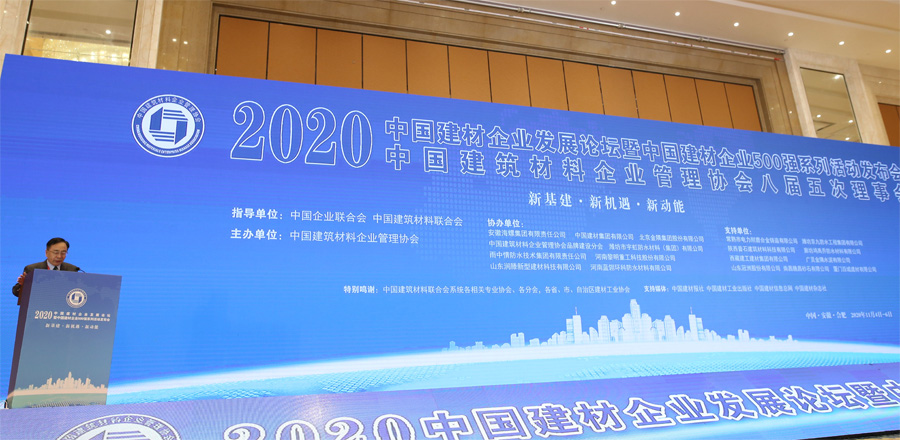 喜訊｜上海山美股份榮獲“2020中國建材企業(yè)500強”、“2020中國砂石礦山機械裝備企業(yè)10強”獎項