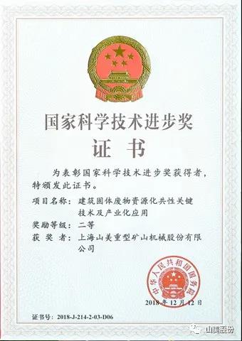 招募｜山美誠(chéng)招履帶式移動(dòng)站經(jīng)銷商，邀您一起共贏未來