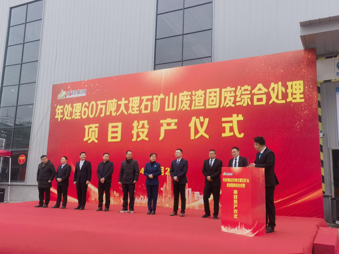 正式投產(chǎn)！上海山美股份助力打造礦山廢渣固廢綜合處理精品工程